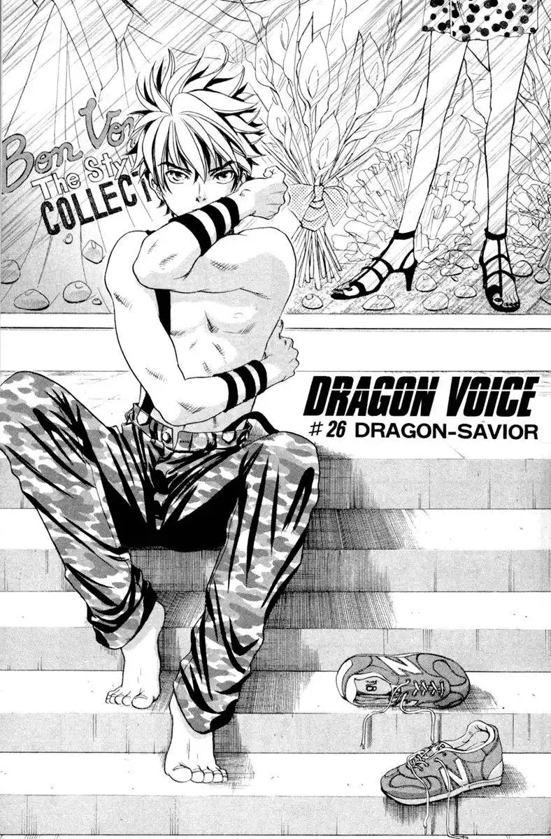 Dragon Voice Chapter 26 1